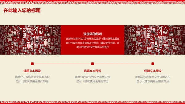 春节猪年大吉新年工作总结通用PPT模板