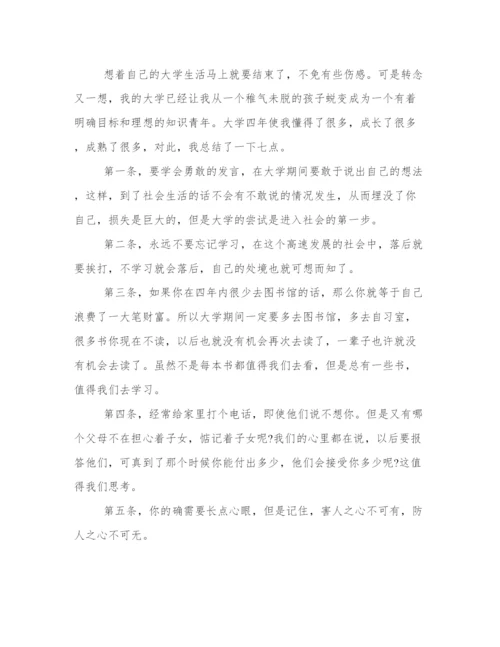 大学德育答辩论文范文五篇.docx