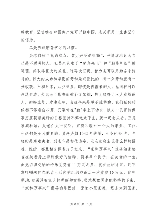 学习优秀党员先进事迹心得 (2).docx