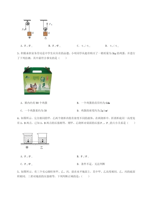 河南开封市金明中学物理八年级下册期末考试专题训练试题（含解析）.docx