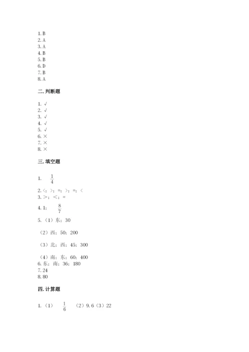 人教版六年级上册数学期中考试试卷及完整答案.docx