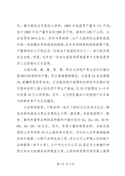 兴办事处大力发展枣粮间作产业 (2).docx