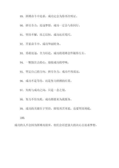 励志诙谐顺口溜