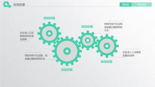 深圳大学毕业论文答辩通用PPT演示模版