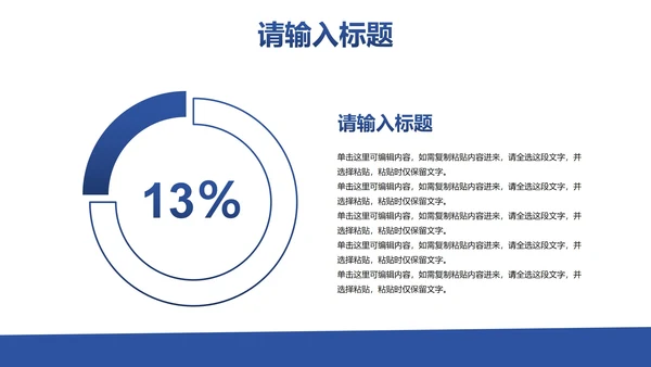 简约几何现代项目总结PPT模板