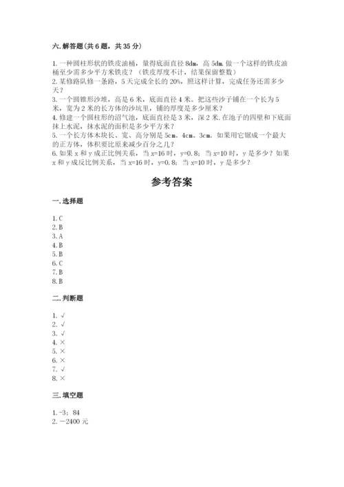 小升初数学期末测试卷（综合卷）.docx