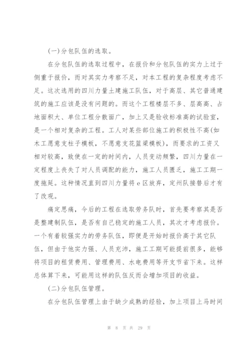 建筑公司工作总结范文5篇.docx