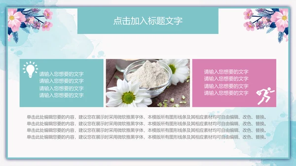 水彩风景封面开题报告通用PPT模板