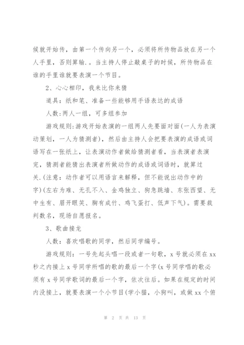 社团联谊活动策划书方案特色.docx