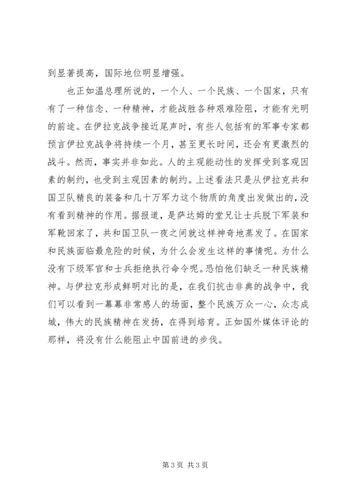 升国旗仪式上的国旗讲话稿.docx