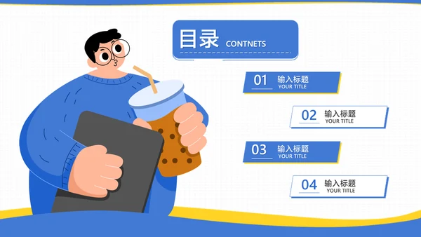 白蓝色扁平插画风项目工作策划汇报
