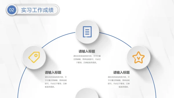几何微粒体入职自我介绍PPT模板