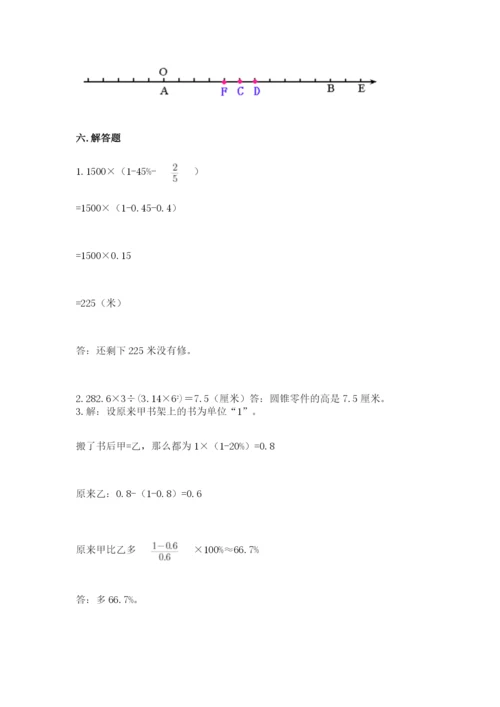 冀教版六年级下册数学 期末检测卷（完整版）.docx