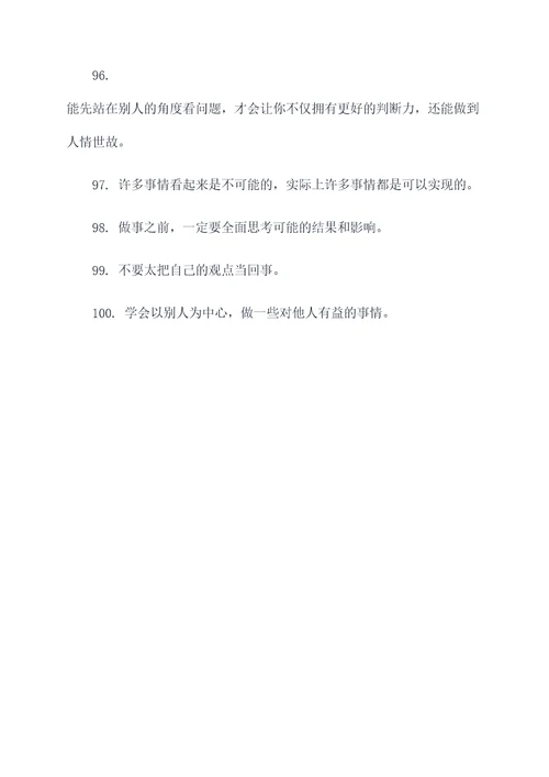 那些有历史意义的谚语