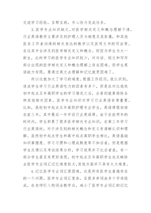 最新的医学论文2000字写什么.docx