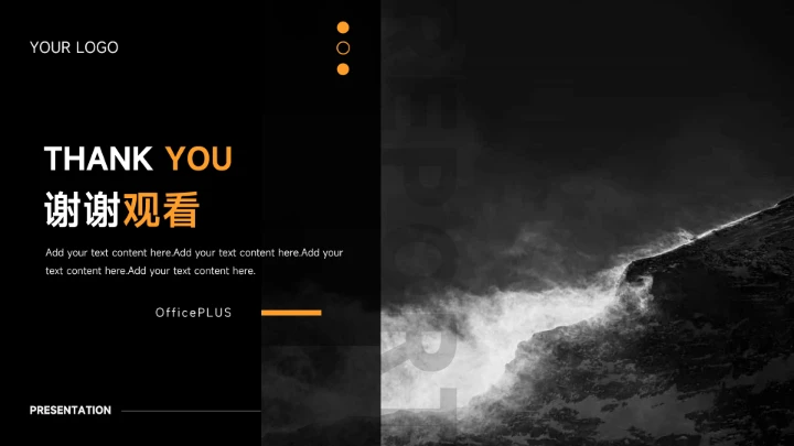 橙色高端简洁杂志风营销总结汇报PPT模板