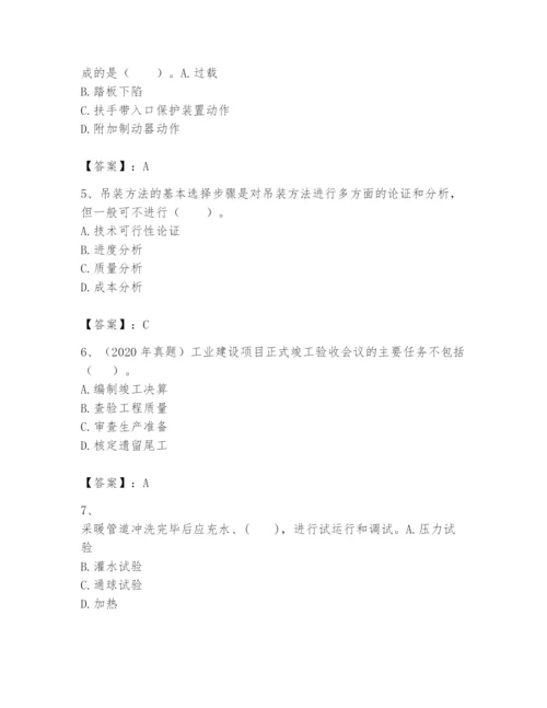 2024年一级建造师之一建机电工程实务题库【达标题】.docx