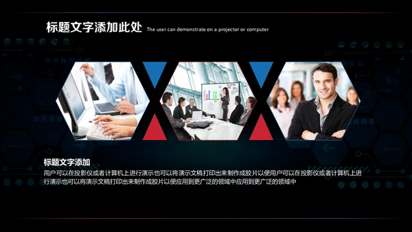 智能科技模块化工作汇报通用PPT模板
