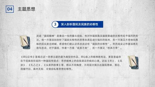 蓝色简约复古呐喊读书分享PPT