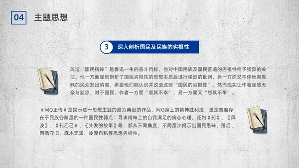 蓝色简约复古呐喊读书分享PPT