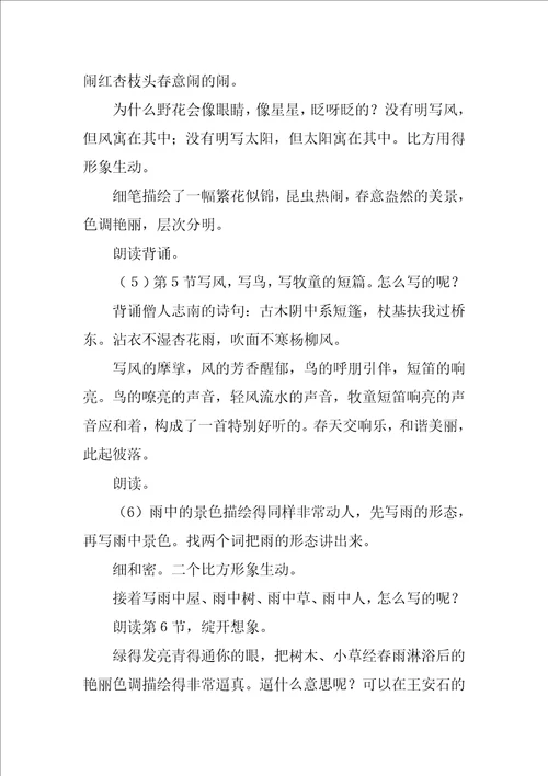 绝句教案优秀2篇