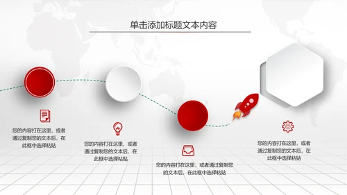 中国工商银行工行理财金融PPT模板