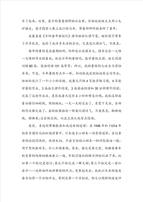 城南旧事学生读后感心得5篇