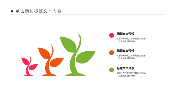 儿童舞蹈培训舞蹈艺术培训兴趣班PPT模板