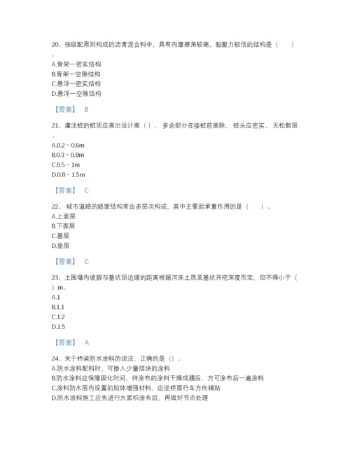 2022年中国二级建造师之二建市政工程实务高分预测题型题库（精品）.docx