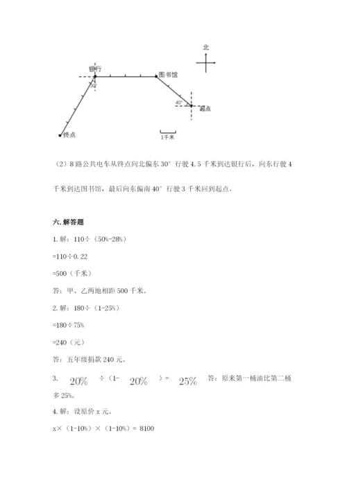 2022六年级上册数学期末测试卷附完整答案（名师系列）.docx