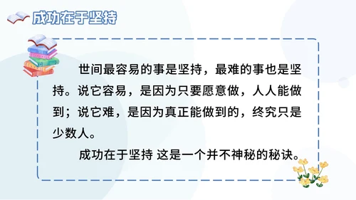 蓝色卡通快乐开学主题班会PPT模板