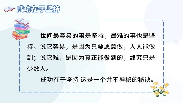 蓝色卡通快乐开学主题班会PPT模板