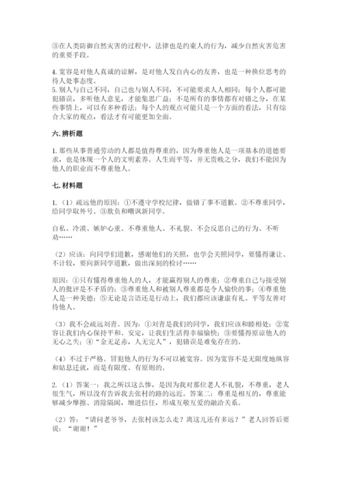 人教部编版六年级下册道德与法治期中测试卷（黄金题型）.docx