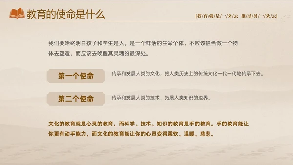 灰色大气淡雅好书分享好的教育读书分享会PPT