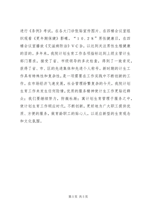 浅谈宣传计生政策加强计划生育服务管理.docx