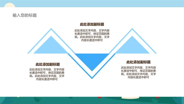 蓝色中国风小学古代诗词课件PPT模板