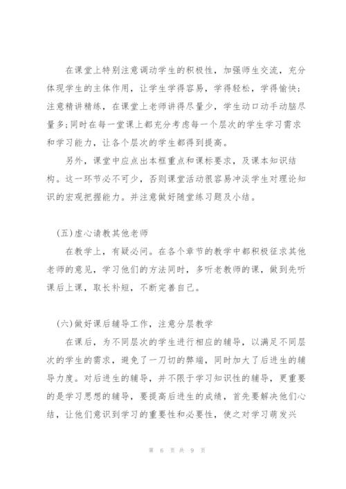 2022年政治教学教师心得体会感悟.docx