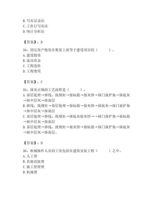 2023年施工员之装修施工基础知识题库含答案（b卷）