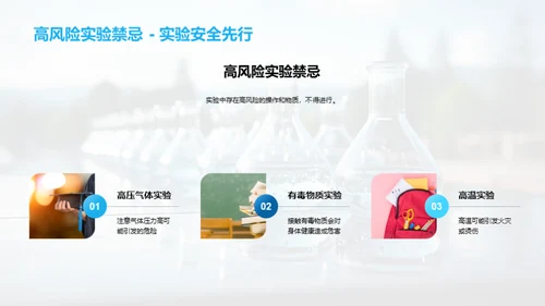 小科学家的探索之旅