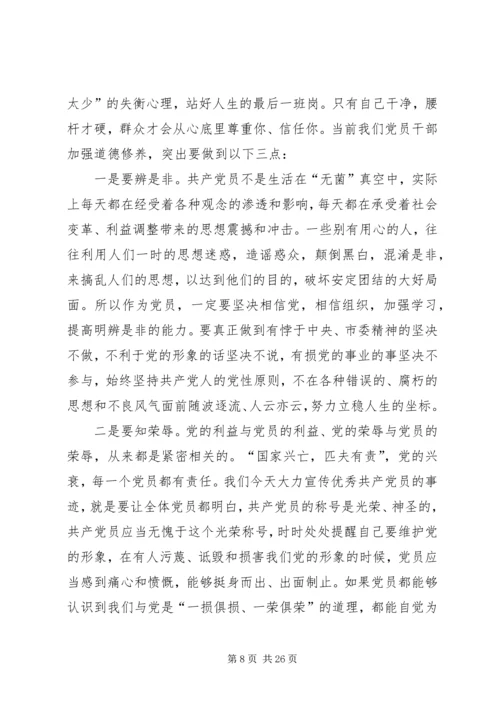 在全市廉政建设年活动动员大会上的讲话.docx