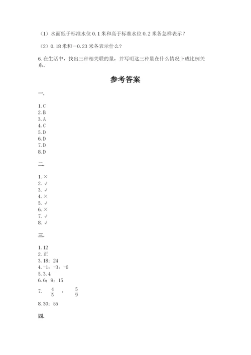 北京海淀区小升初数学试卷（a卷）.docx
