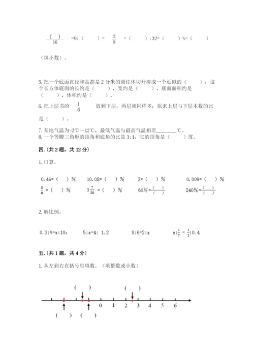 人教版数学小升初模拟试卷及答案（历年真题）.docx