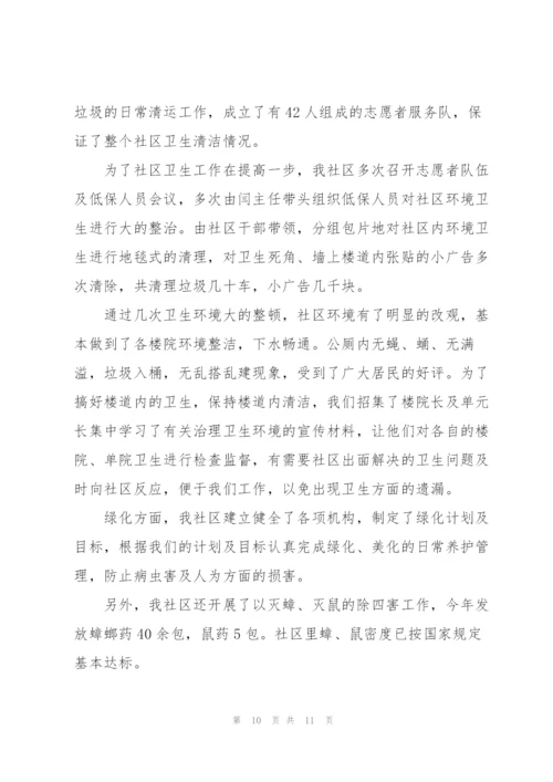 环卫年终总结开头及结尾.docx