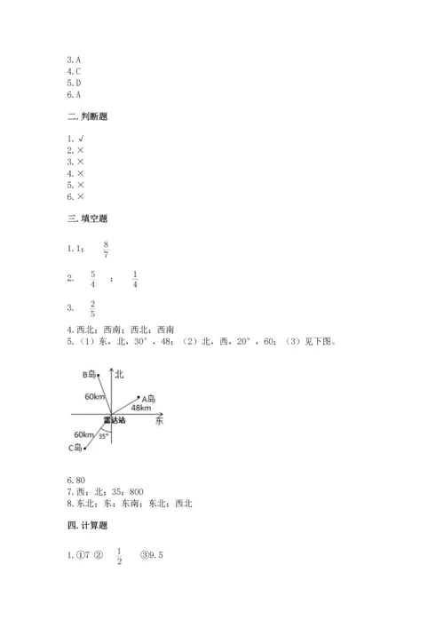 人教版六年级上册数学期中测试卷带答案（最新）.docx
