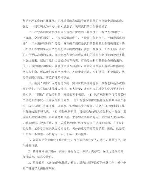 精编之护士实习计划范文2.docx