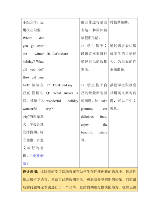 Unit 3 Where did you go? 单元整体教学设计（5个课时）