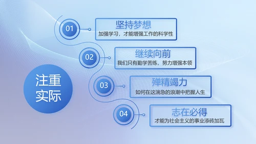 蓝色大气公安警察工作汇报动态PPT