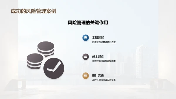 装修风险管理全解析
