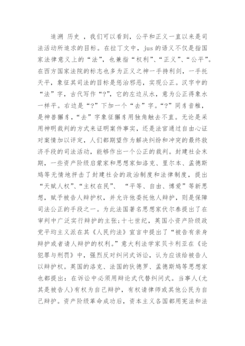 江苏省律师职称论文发表.docx