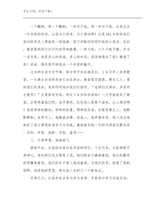 中班晨间体育活动教师心得体会范文17篇汇编.docx